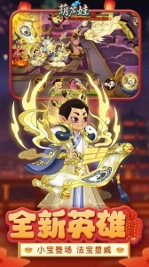 葫芦娃vivo版图5