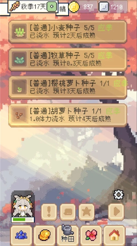 种田高手手机版图1