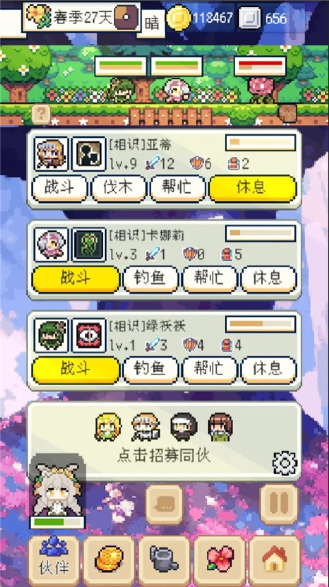 种田高手手机版图2