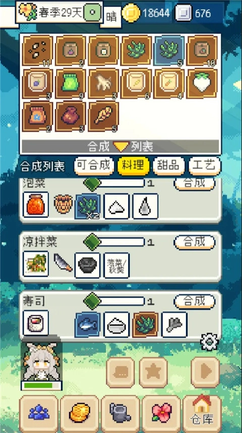 种田高手手机版图4