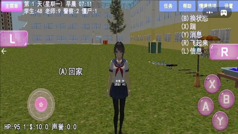 樱花大学成长日记安卓免费版截图2