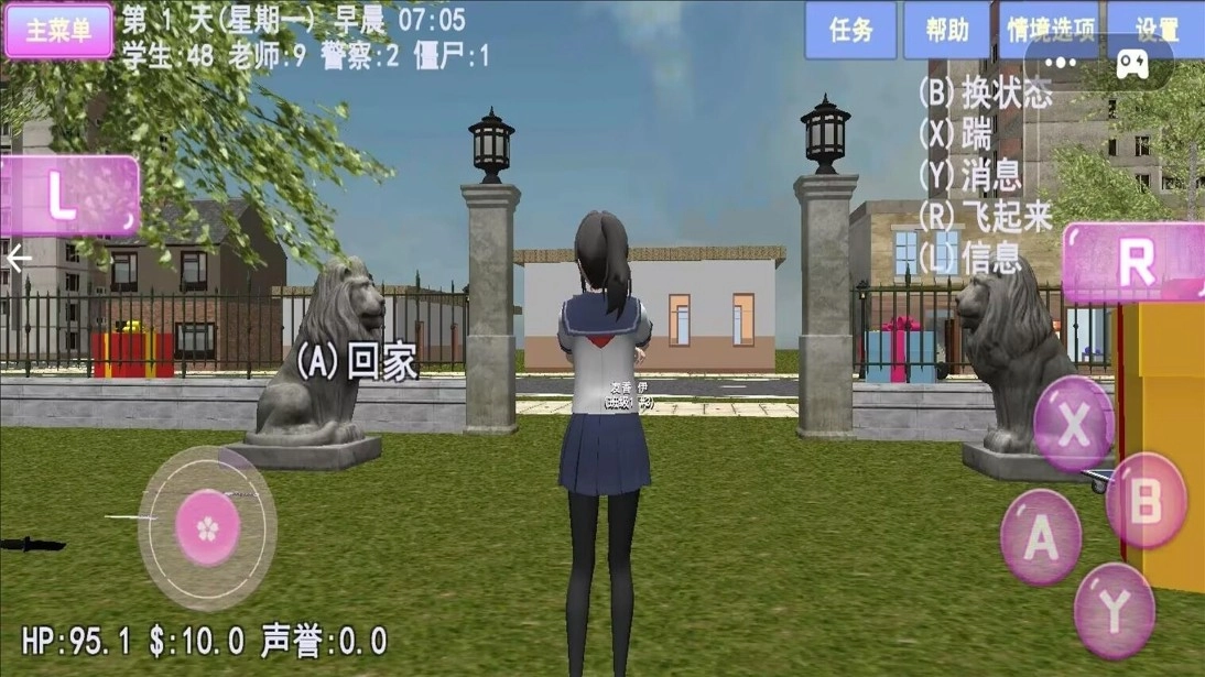樱花大学成长日记安卓免费版截图3