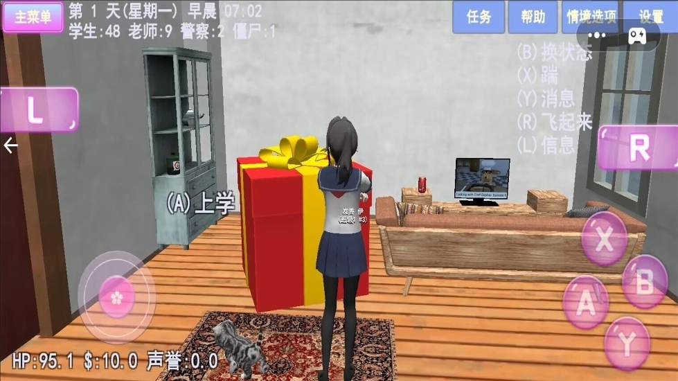 樱花大学成长日记安卓免费版截图4