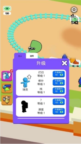 超级过山车