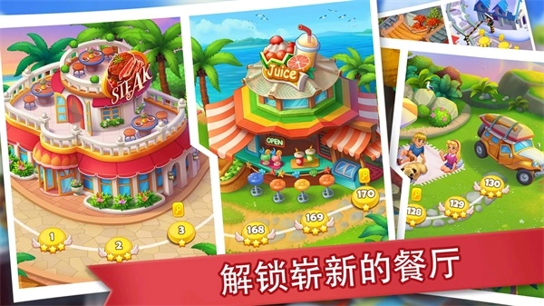 疯狂餐厅2026免费原版图1