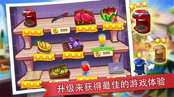 疯狂餐厅2026免费原版图2