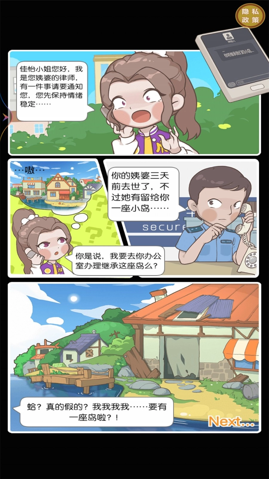 从岛主开始手机正版图2