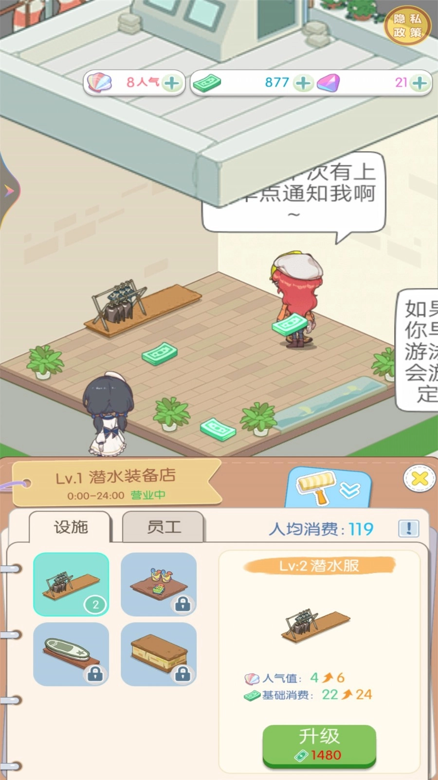从岛主开始手机正版图4