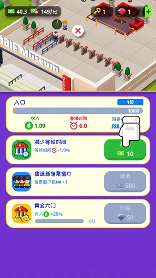 挂机博物馆大亨图1