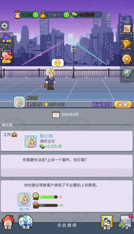 命运之王手机版图1