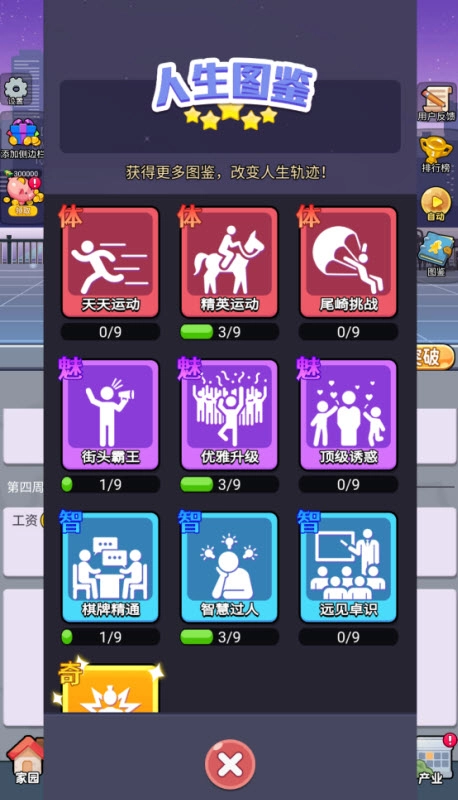 命运之王手机版图2