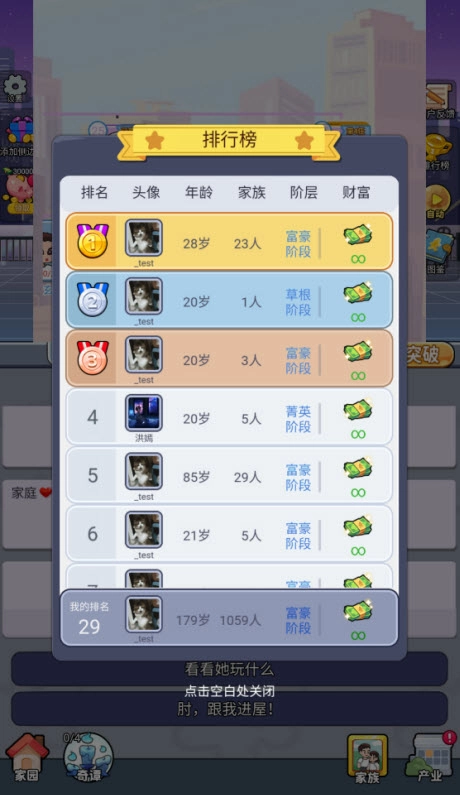 命运之王手机版图3