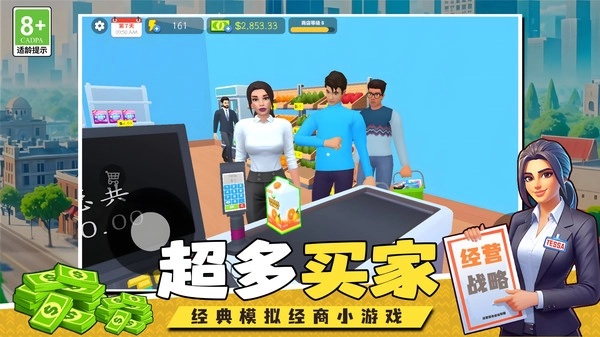 经营大亨战略通用版图3