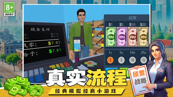 经营大亨战略通用版图4