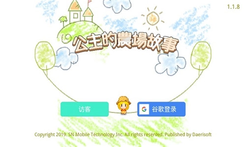 公主的农场故事汉化版图2