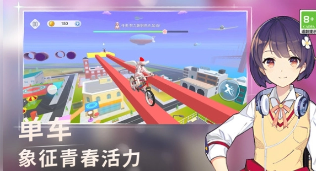 青春小镇游戏无广告版图4