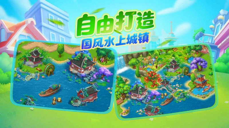 梦想城镇2026(2)