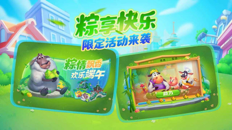 梦想城镇2026(3)