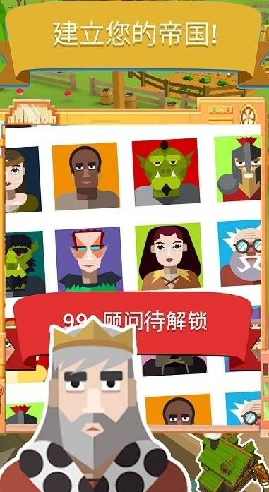 幻想帝国最新版