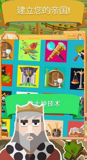幻想帝国最新版