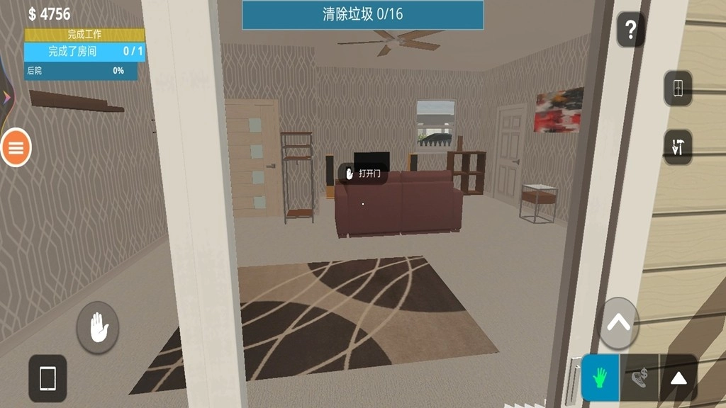 设计我的家