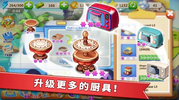 明星大厨2直装游戏版图4