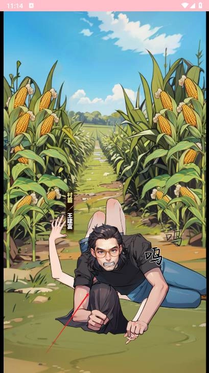 我靠炒粉成神图3