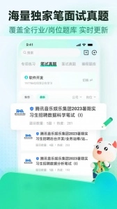 牛客安卓直装版图3