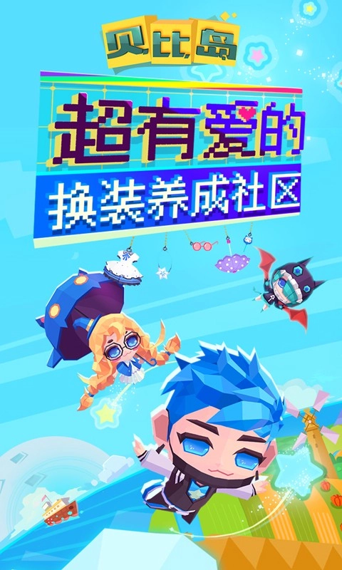 贝比岛图1