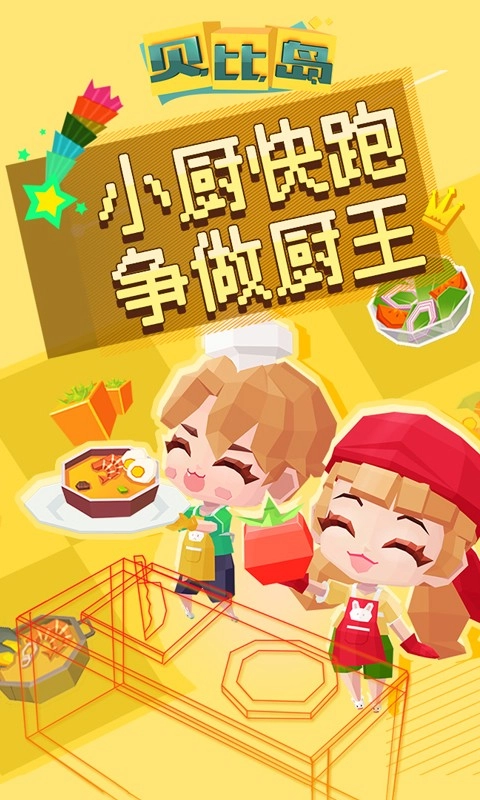 贝比岛图2