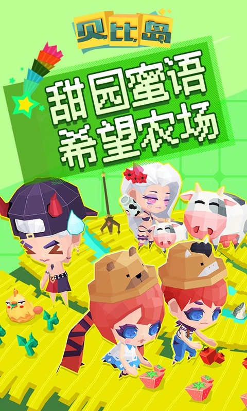 贝比岛图3