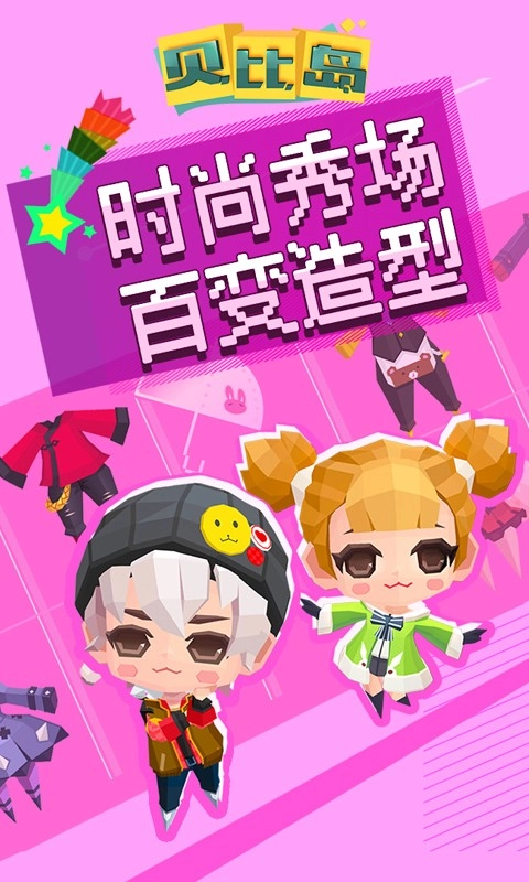 贝比岛图4