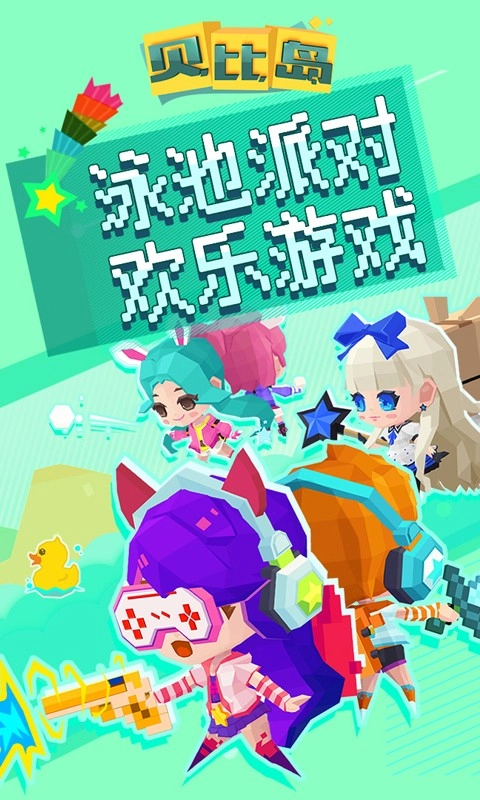 贝比岛图5