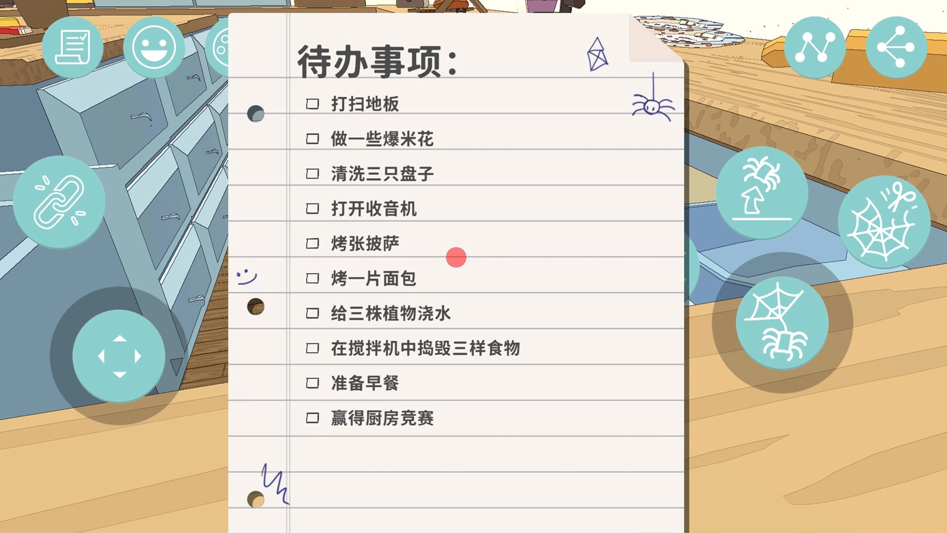 虫虫不好惹(1)