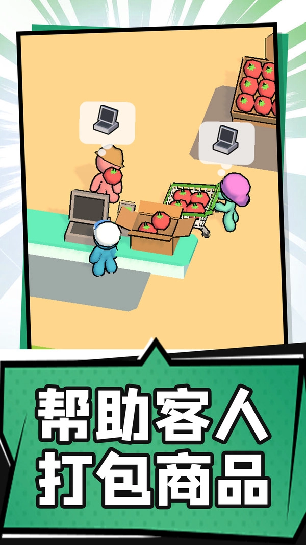 胡闹部落(1)