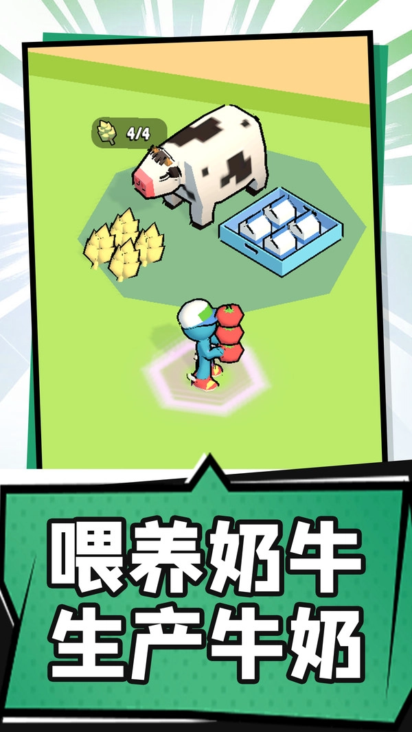 胡闹部落(3)