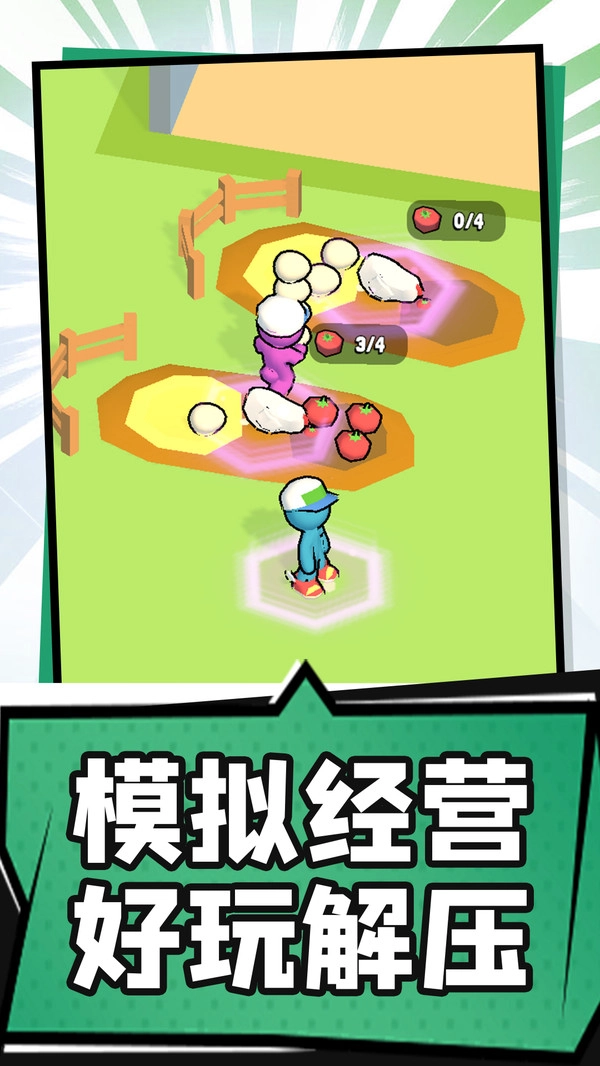 胡闹部落(4)