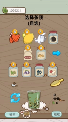boba story游戏官方最新版图1