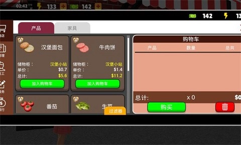 我的汉堡店模拟器汉化版(1)