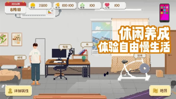 游戏截图