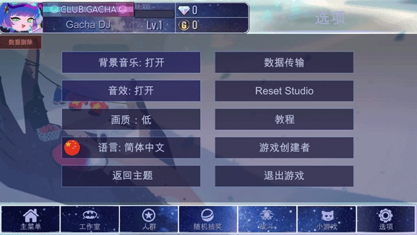 加查宇宙2026游戏官方版图3