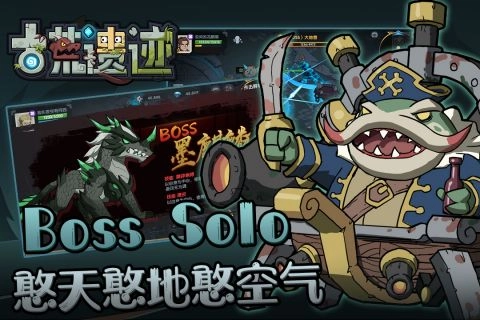 古荒遗迹最新免费版图2