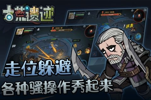 古荒遗迹最新免费版图4