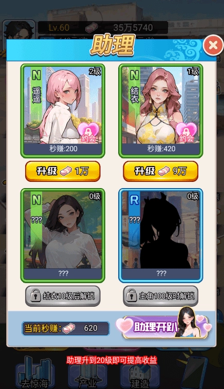 重生当大佬