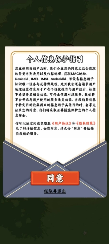 一起种点田手游免费版图1