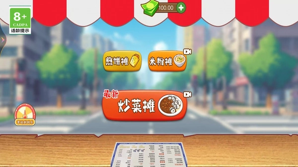 快乐煎饼屋(3)