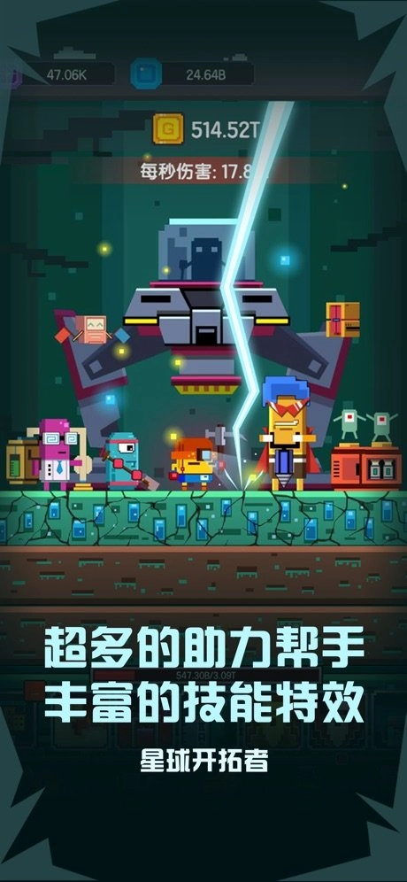 星球开拓者(1)
