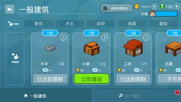 方塊世界3D原版圖1