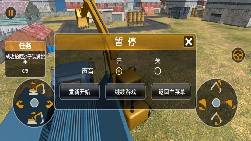挖掘机掌控城市游戏最新版图2