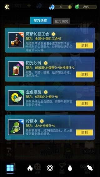 星际旅人游戏纯净版图3